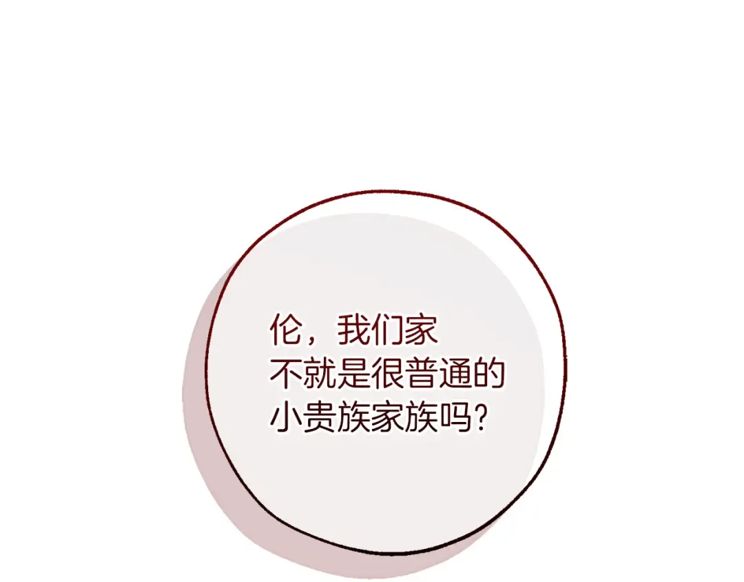 第145话 福大命大的少爷 第140页