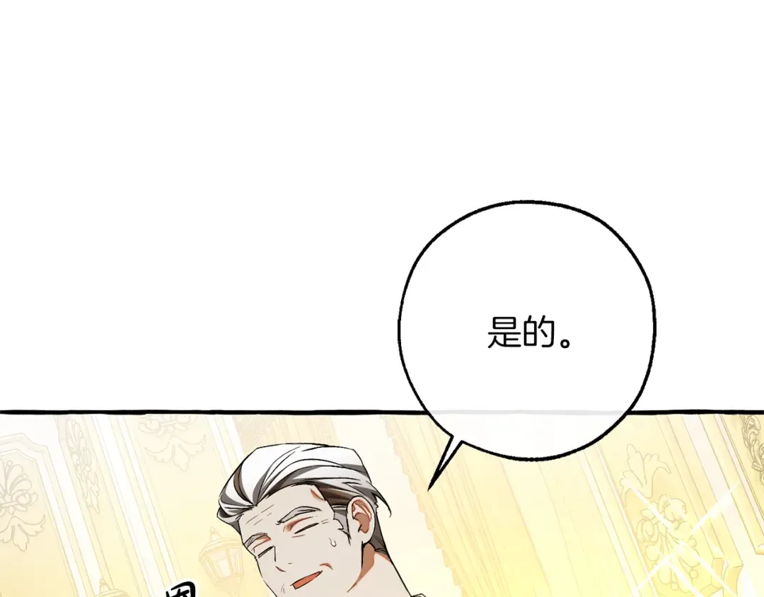 第145话 福大命大的少爷 第141页