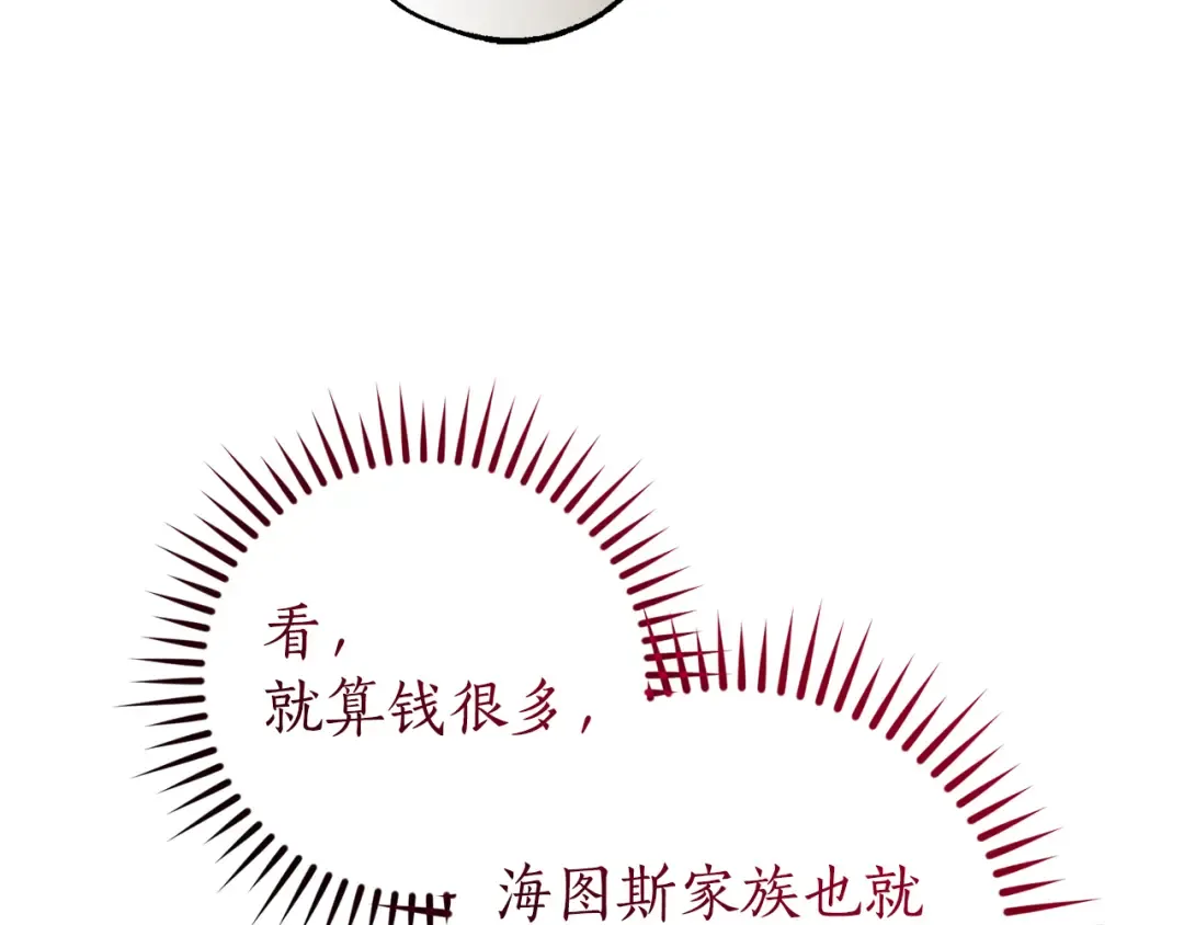 第145话 福大命大的少爷 第145页