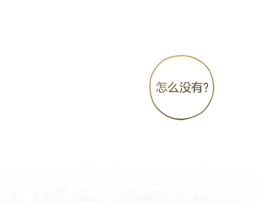 第145话 福大命大的少爷 第150页