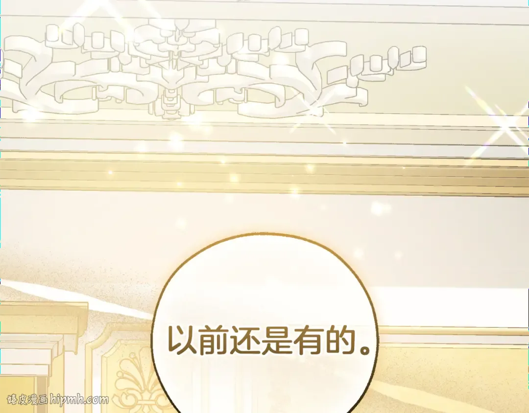 第145话 福大命大的少爷 第152页