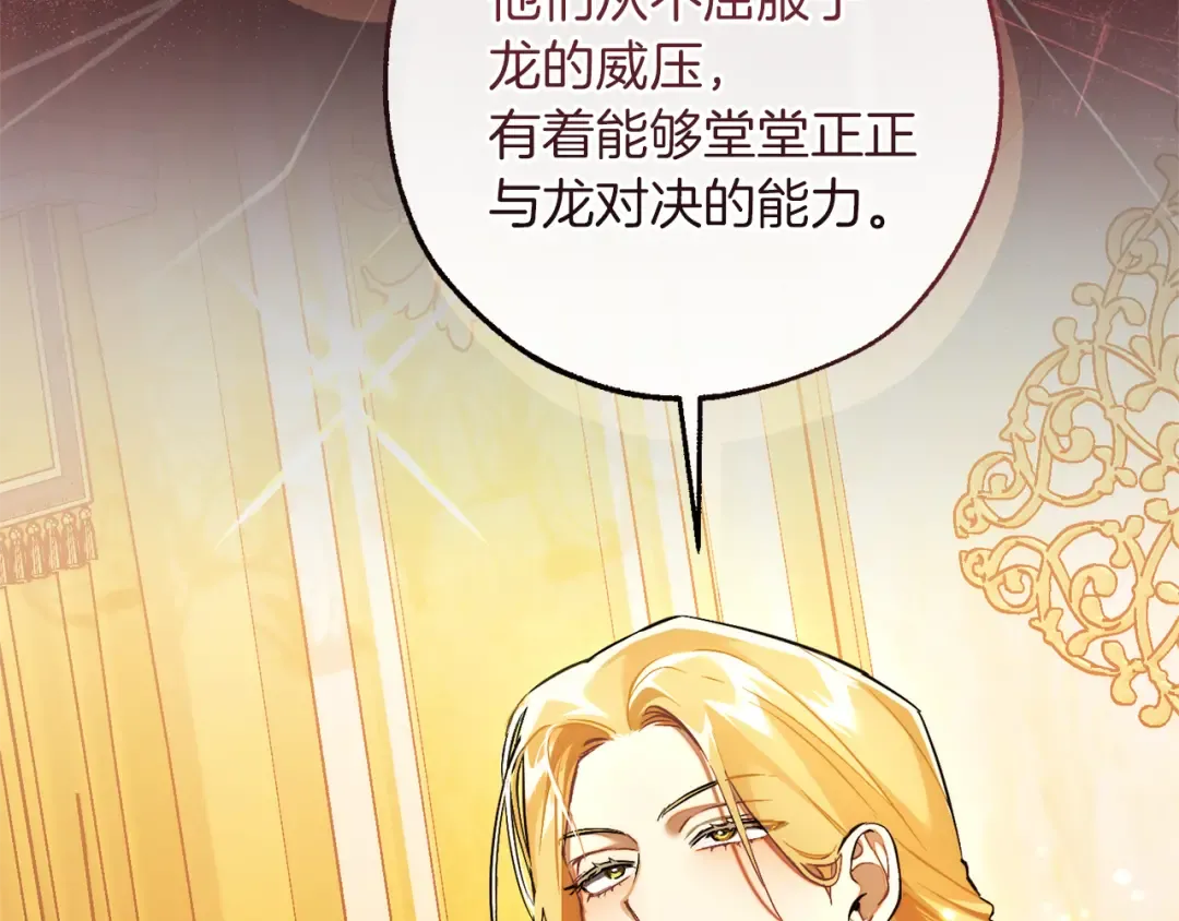 第145话 福大命大的少爷 第156页