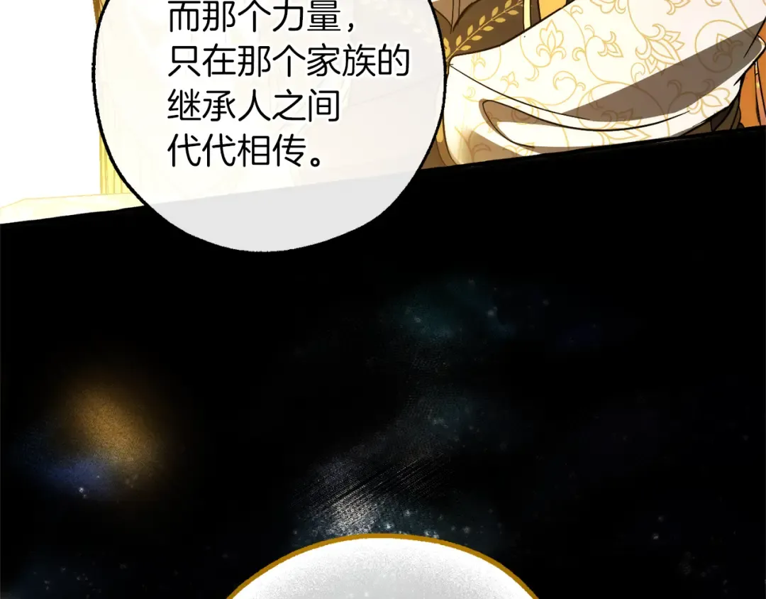 第145话 福大命大的少爷 第158页