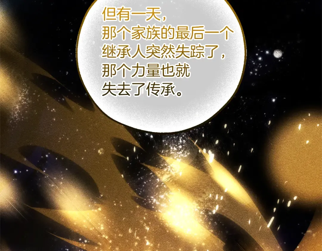 第145话 福大命大的少爷 第159页