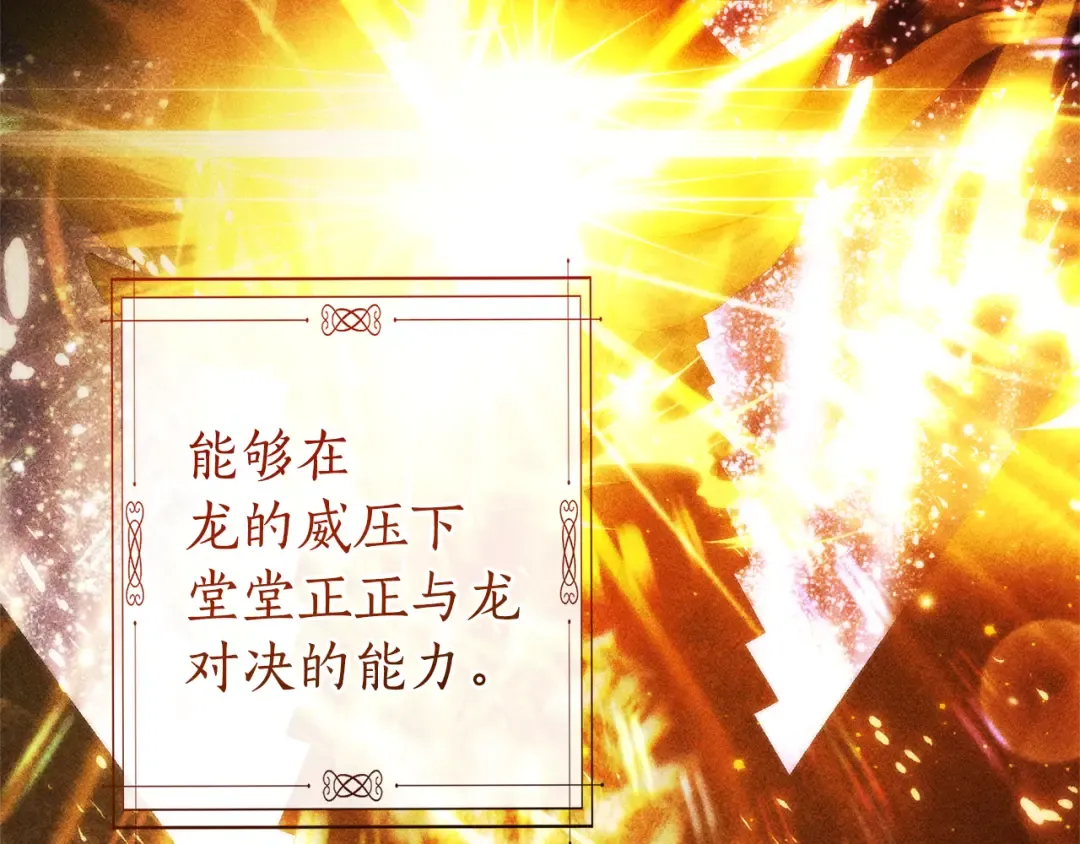 第145话 福大命大的少爷 第161页