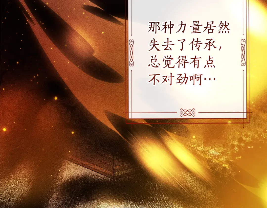 第145话 福大命大的少爷 第163页