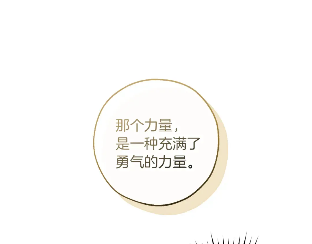 第145话 福大命大的少爷 第167页