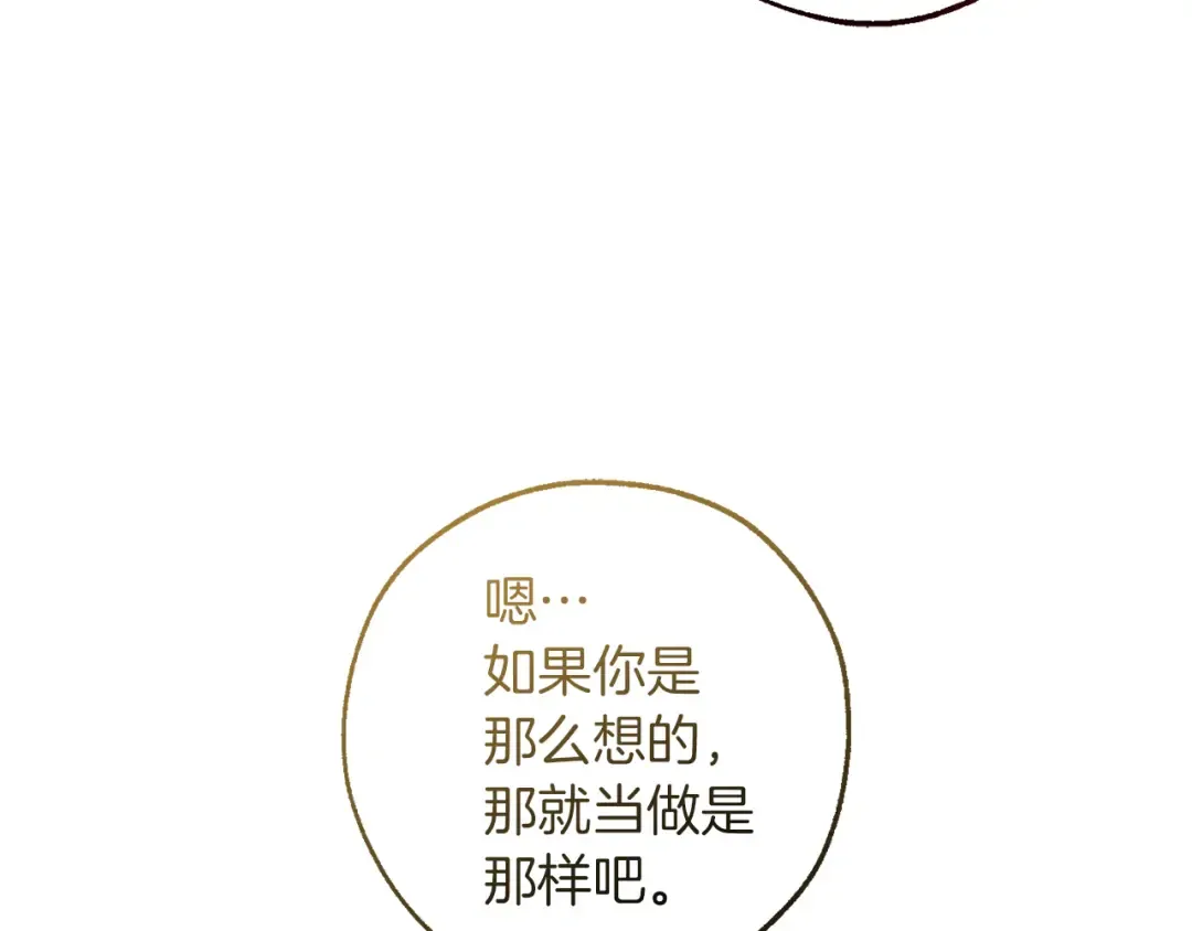 第145话 福大命大的少爷 第170页
