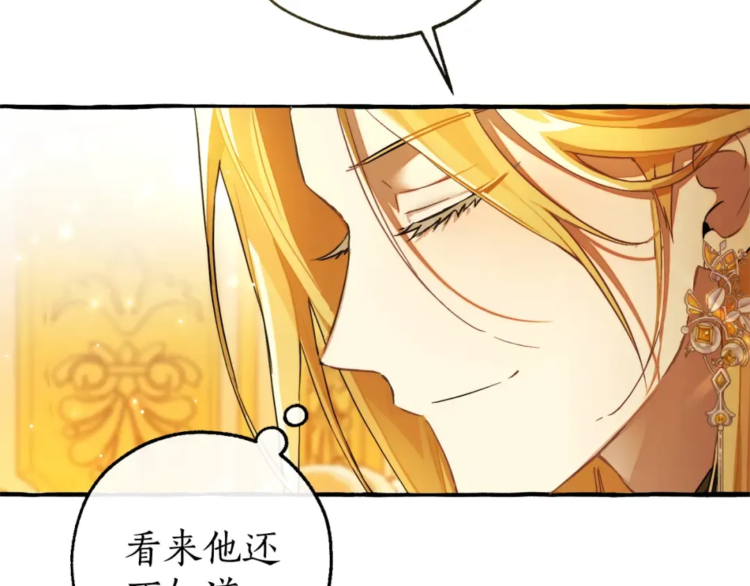 第145话 福大命大的少爷 第171页