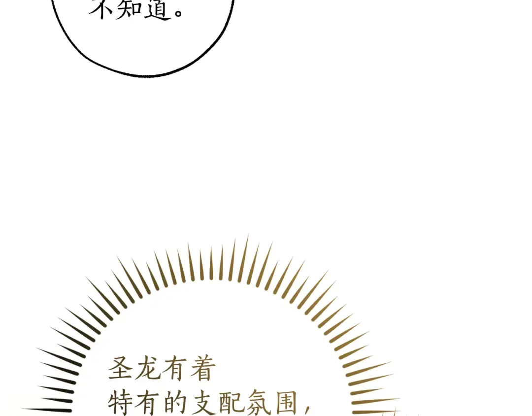 第145话 福大命大的少爷 第172页