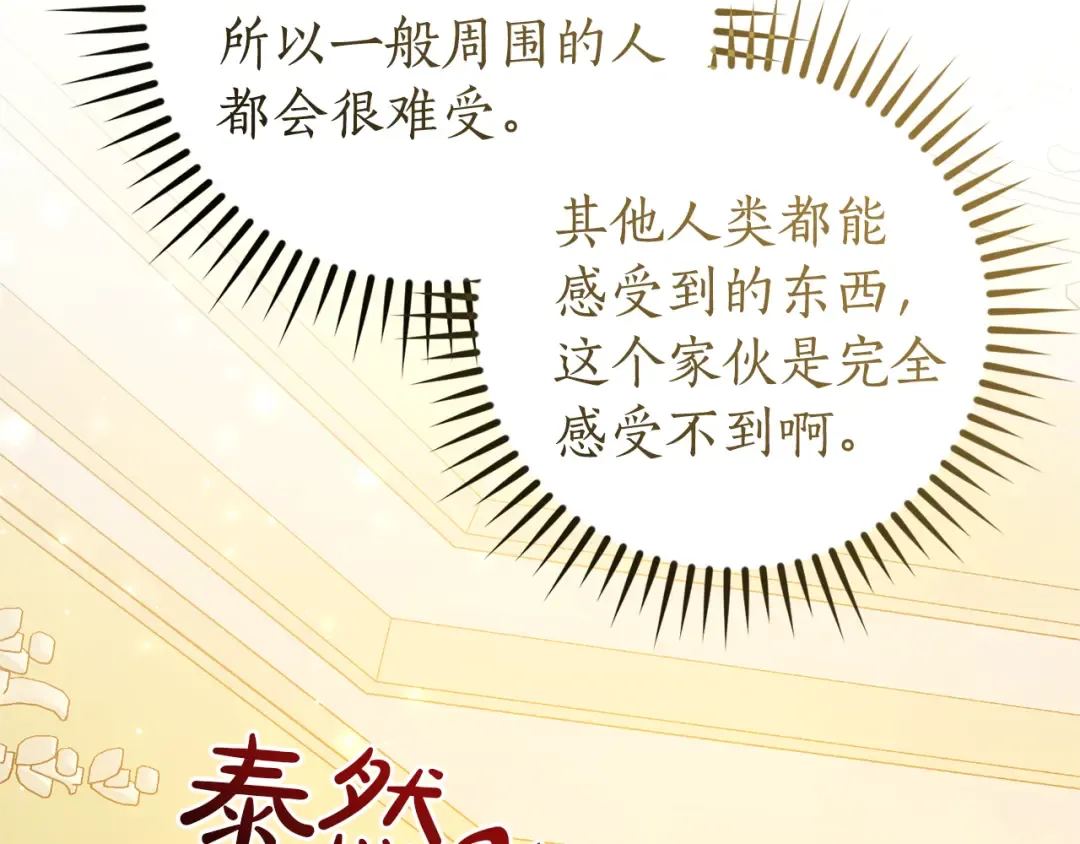 第145话 福大命大的少爷 第173页