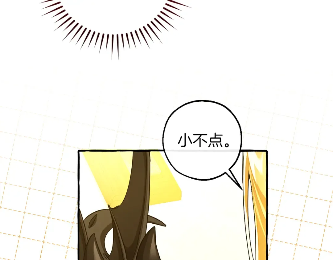 第145话 福大命大的少爷 第177页