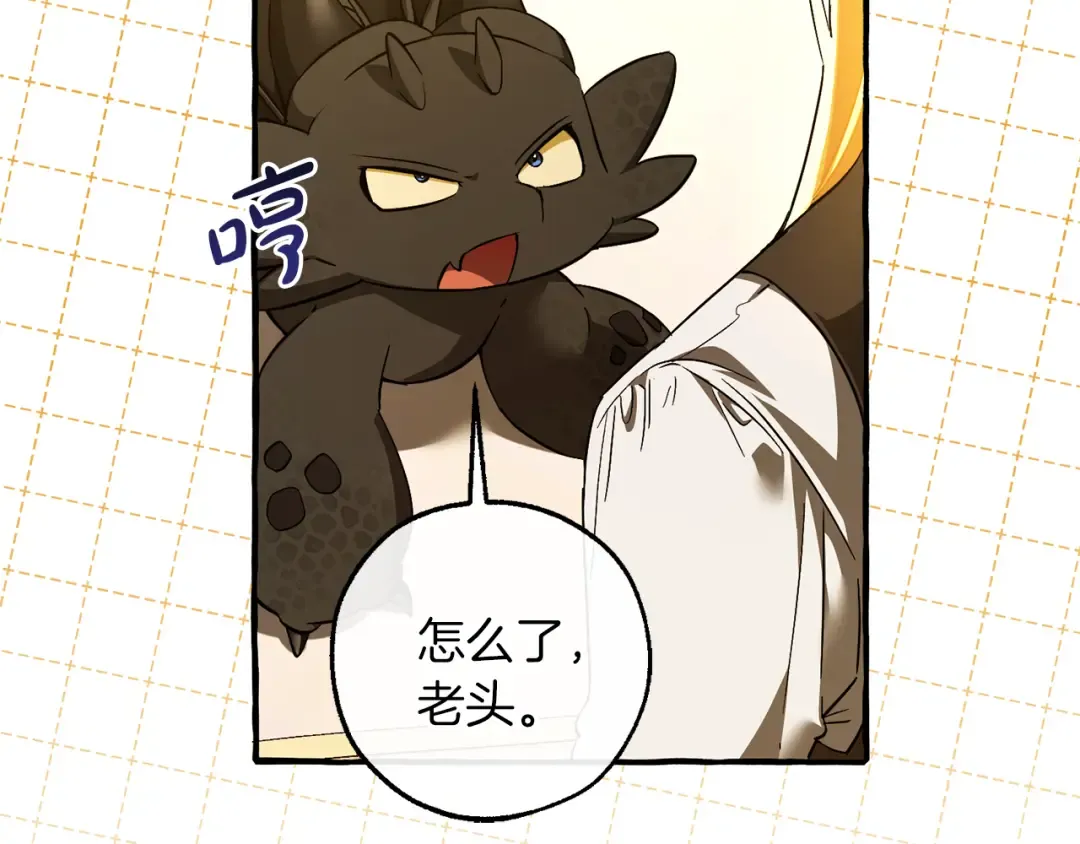 第145话 福大命大的少爷 第178页