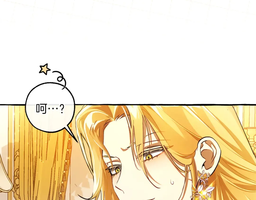 第145话 福大命大的少爷 第180页