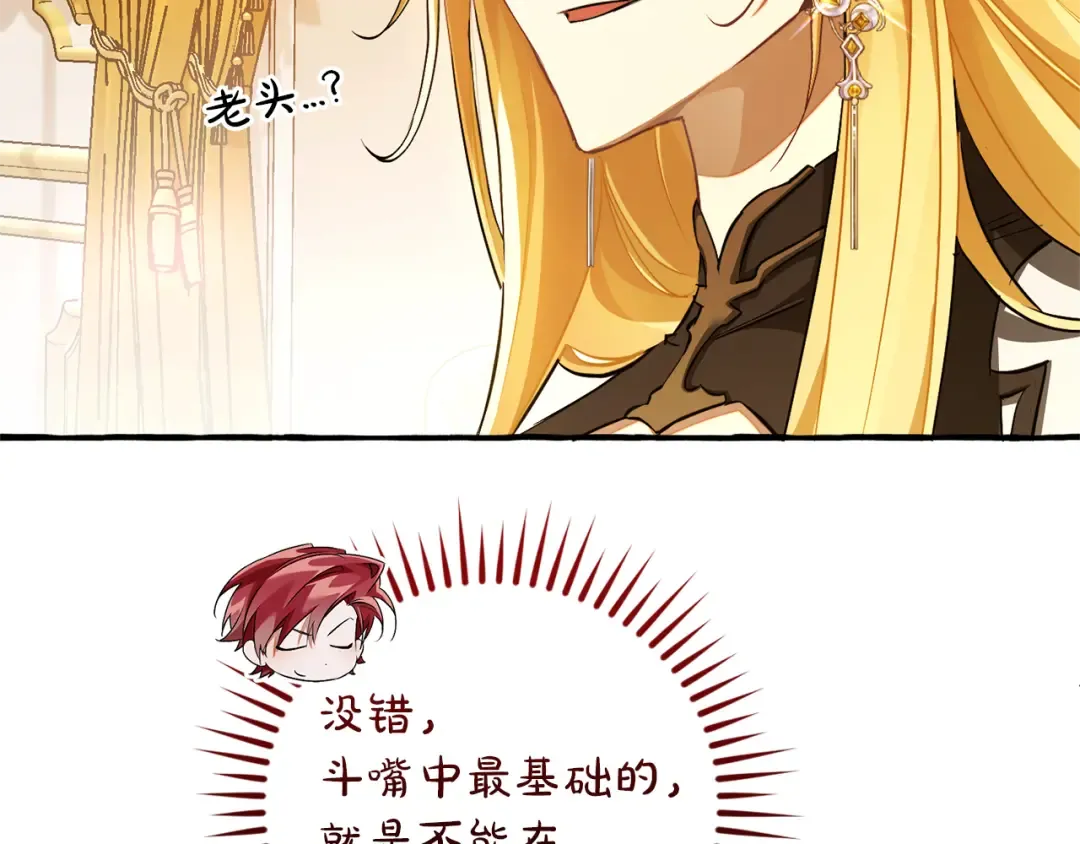 第145话 福大命大的少爷 第181页