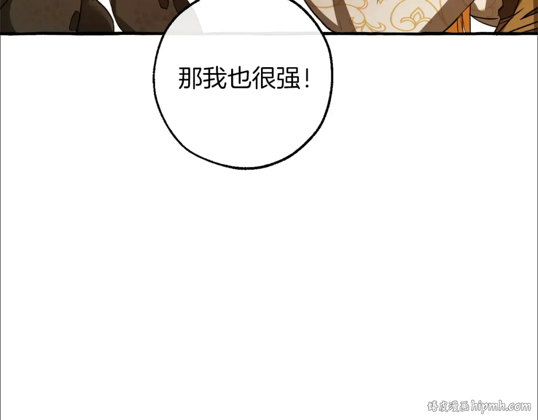 第145话 福大命大的少爷 第184页
