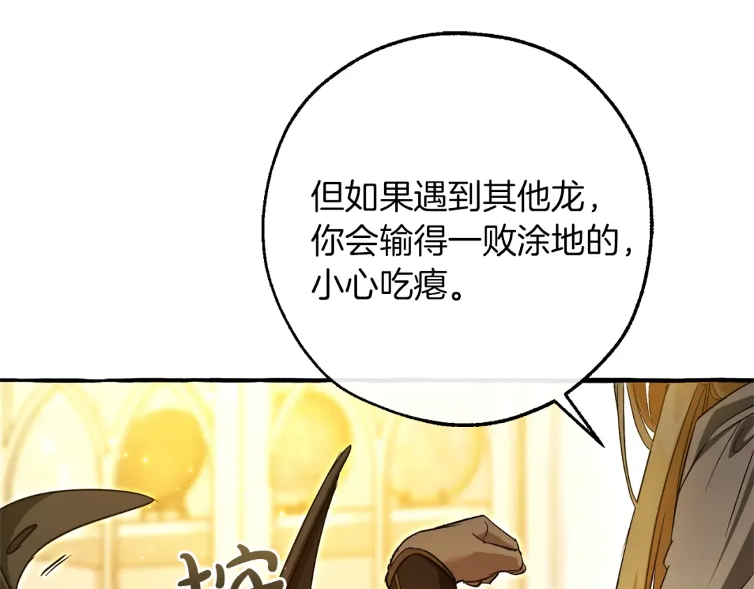 第145话 福大命大的少爷 第185页