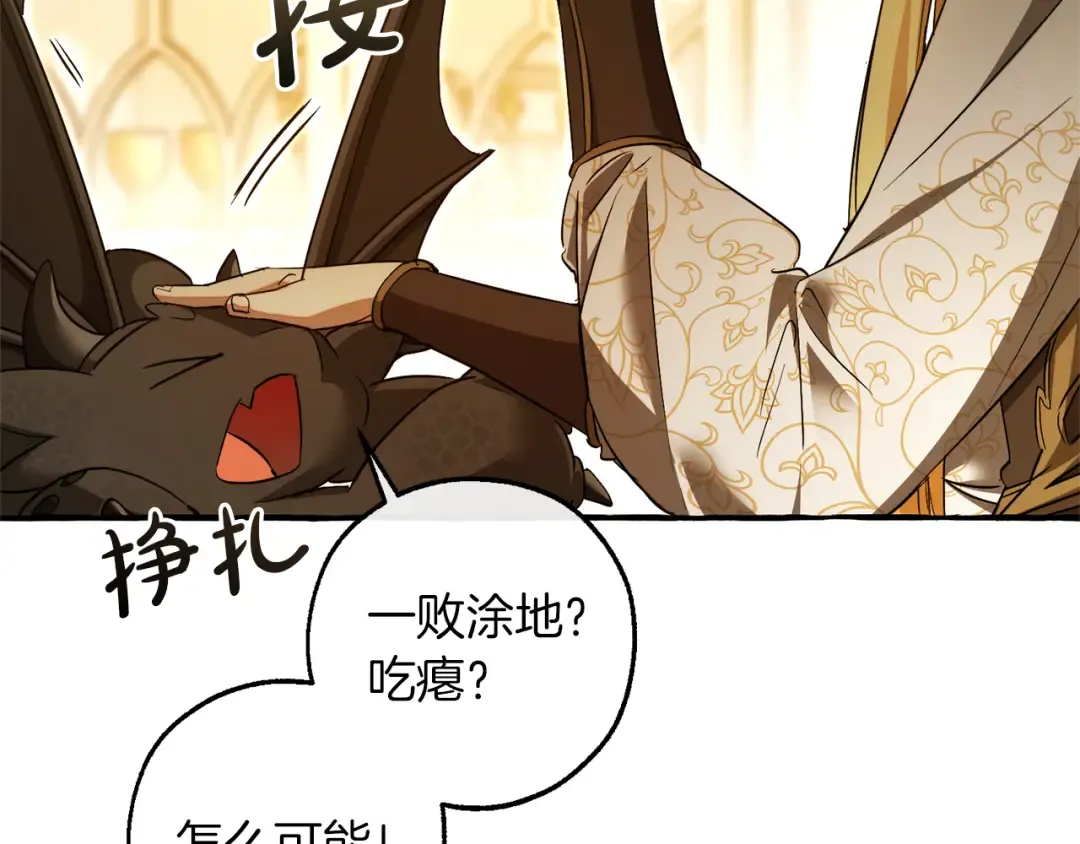 第145话 福大命大的少爷 第186页