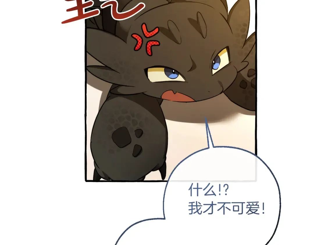 第145话 福大命大的少爷 第189页