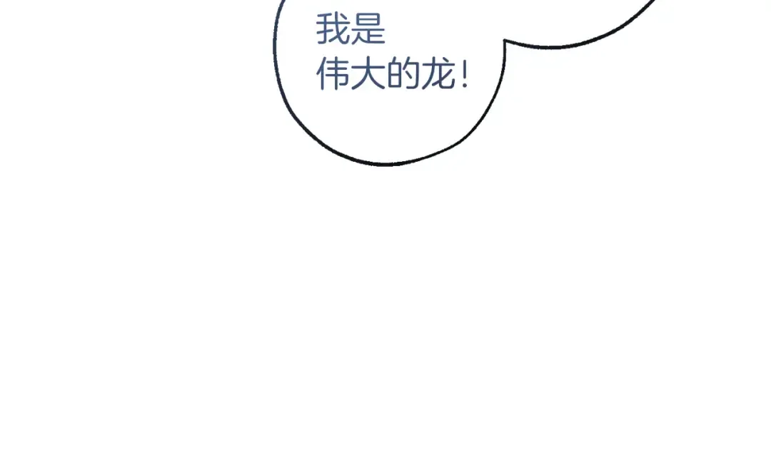 第145话 福大命大的少爷 第190页