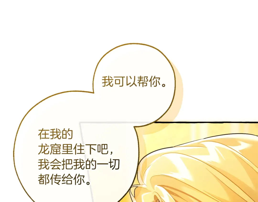 第145话 福大命大的少爷 第191页