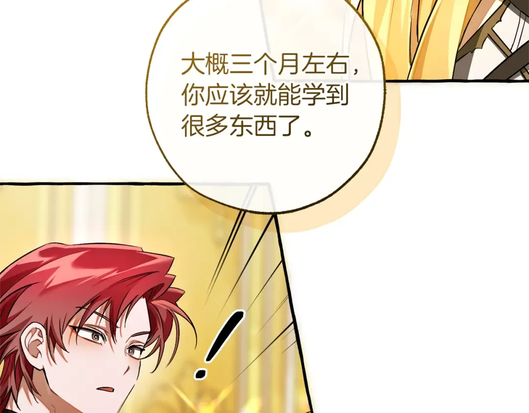 第145话 福大命大的少爷 第193页