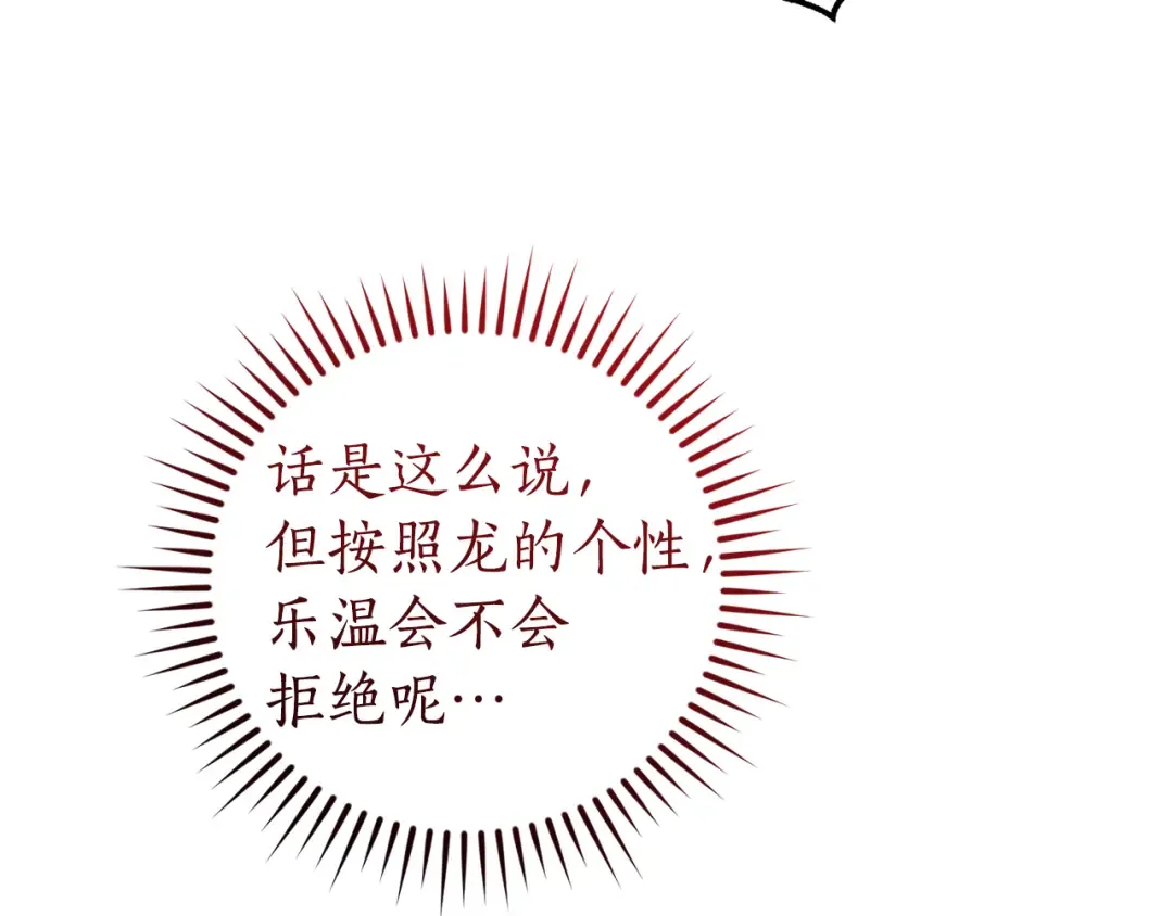 第145话 福大命大的少爷 第195页