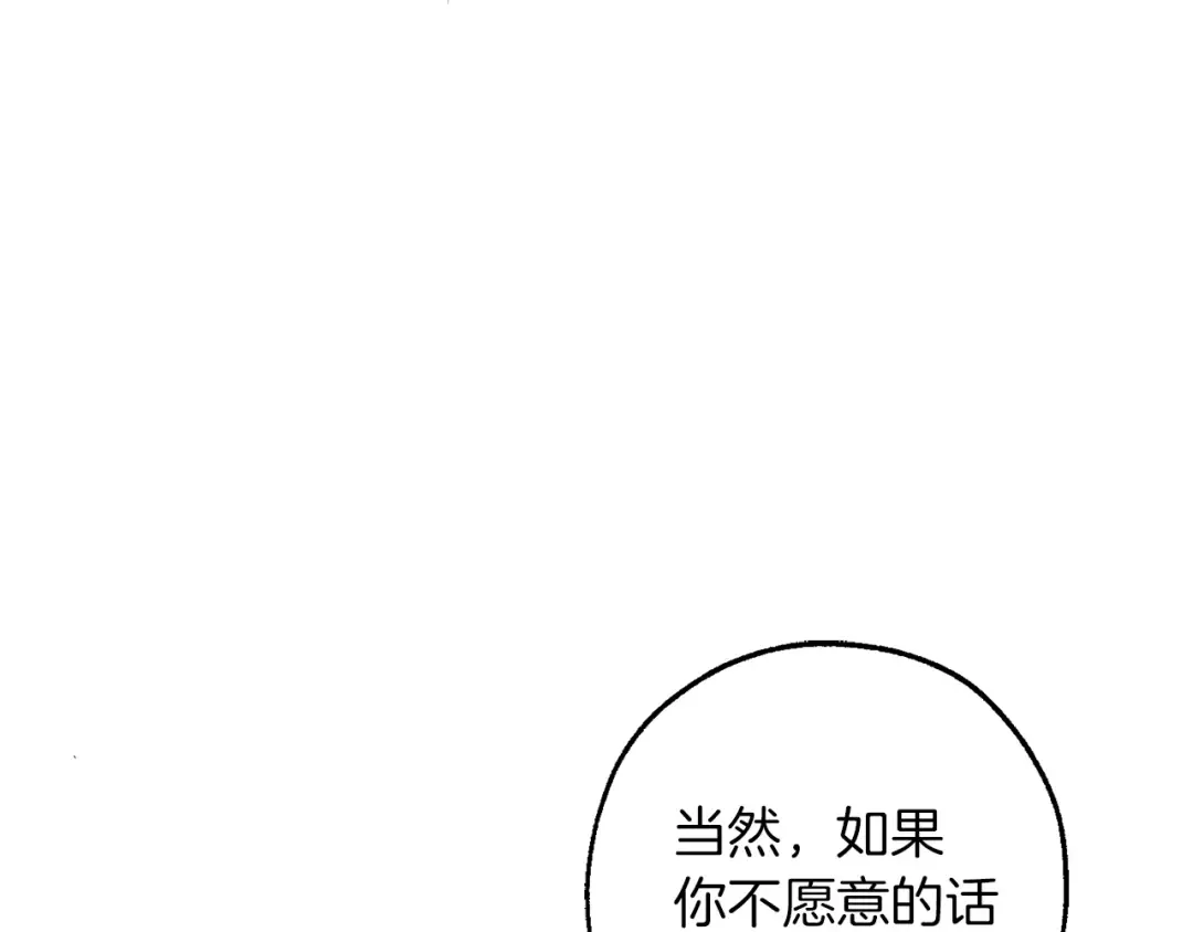 第145话 福大命大的少爷 第196页