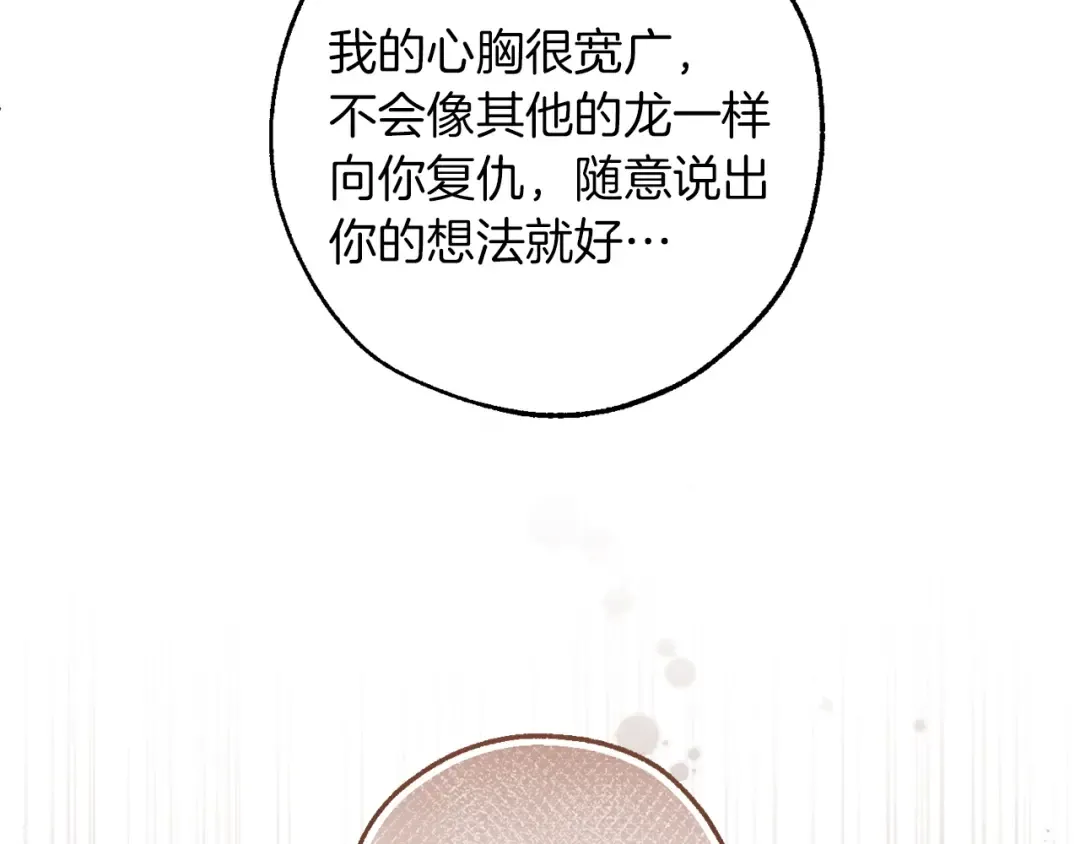 第145话 福大命大的少爷 第198页