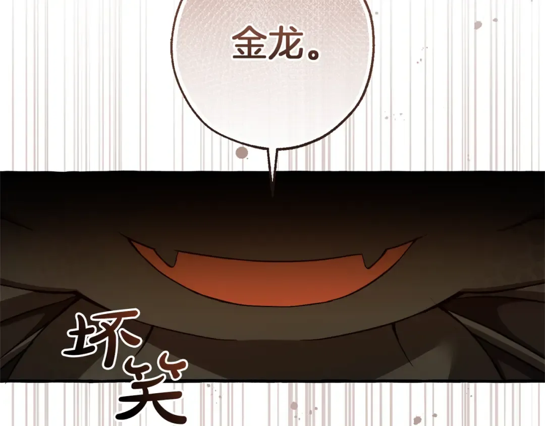 第145话 福大命大的少爷 第199页