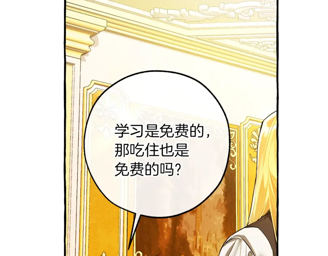 第145话 福大命大的少爷 第201页