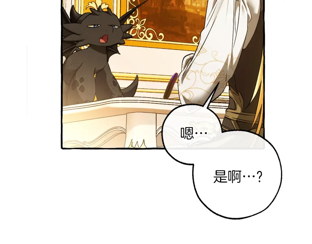 第145话 福大命大的少爷 第202页