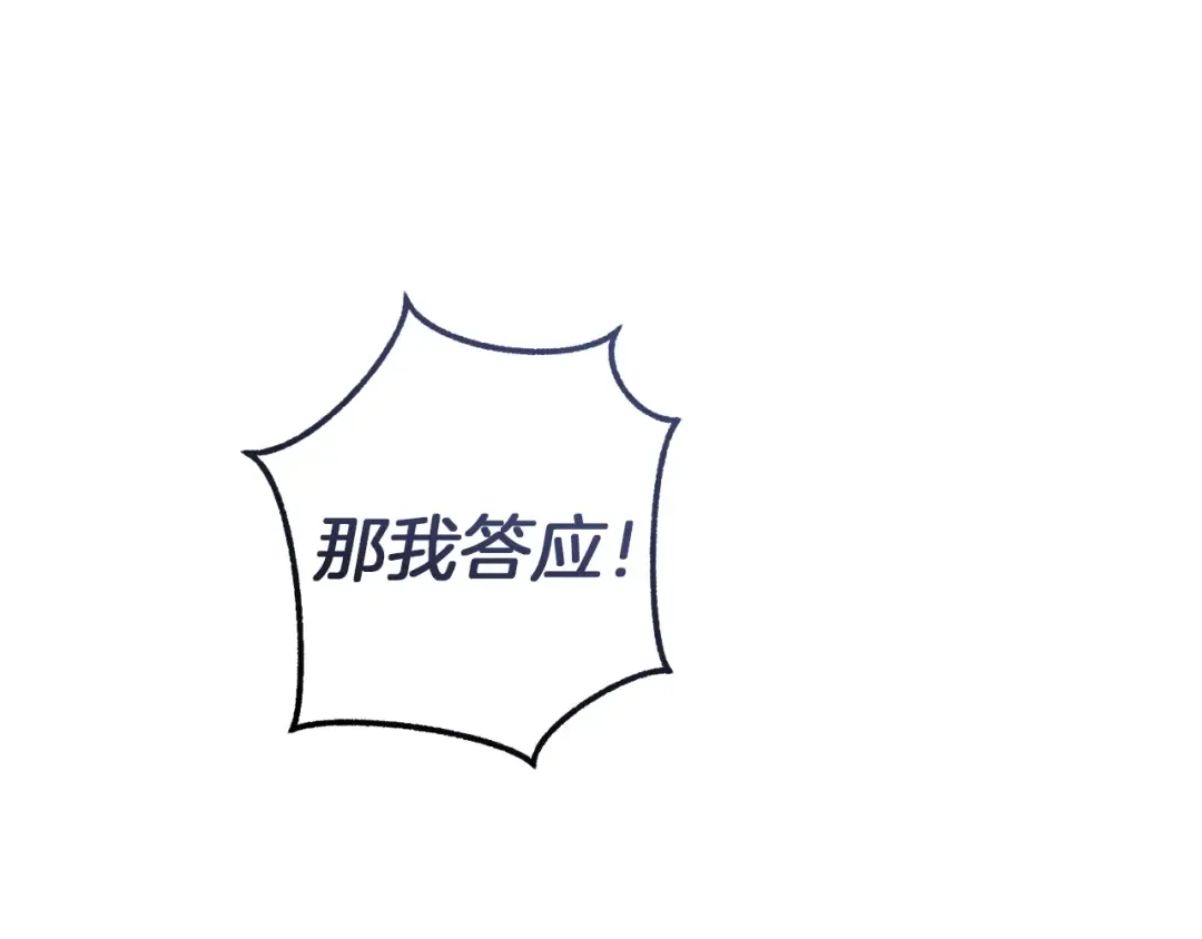 第145话 福大命大的少爷 第204页
