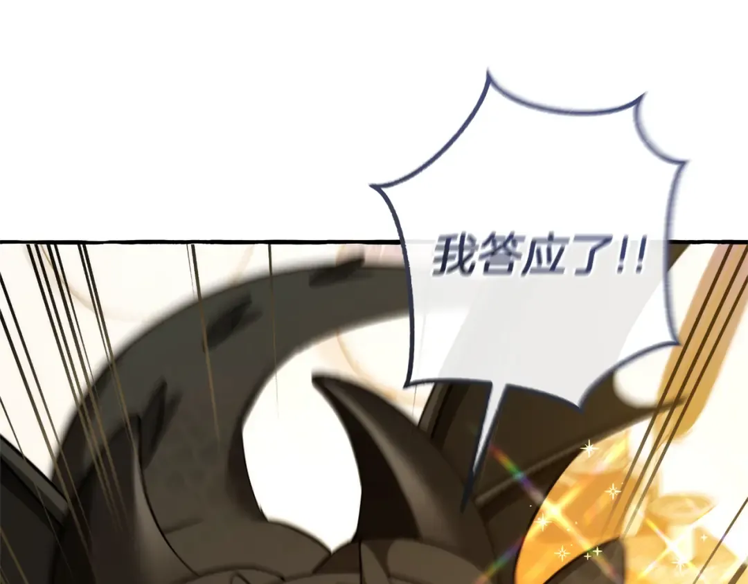 第145话 福大命大的少爷 第205页