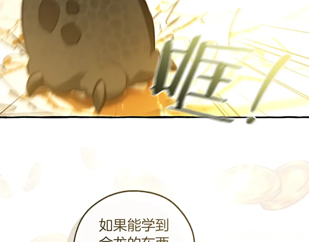 第145话 福大命大的少爷 第207页
