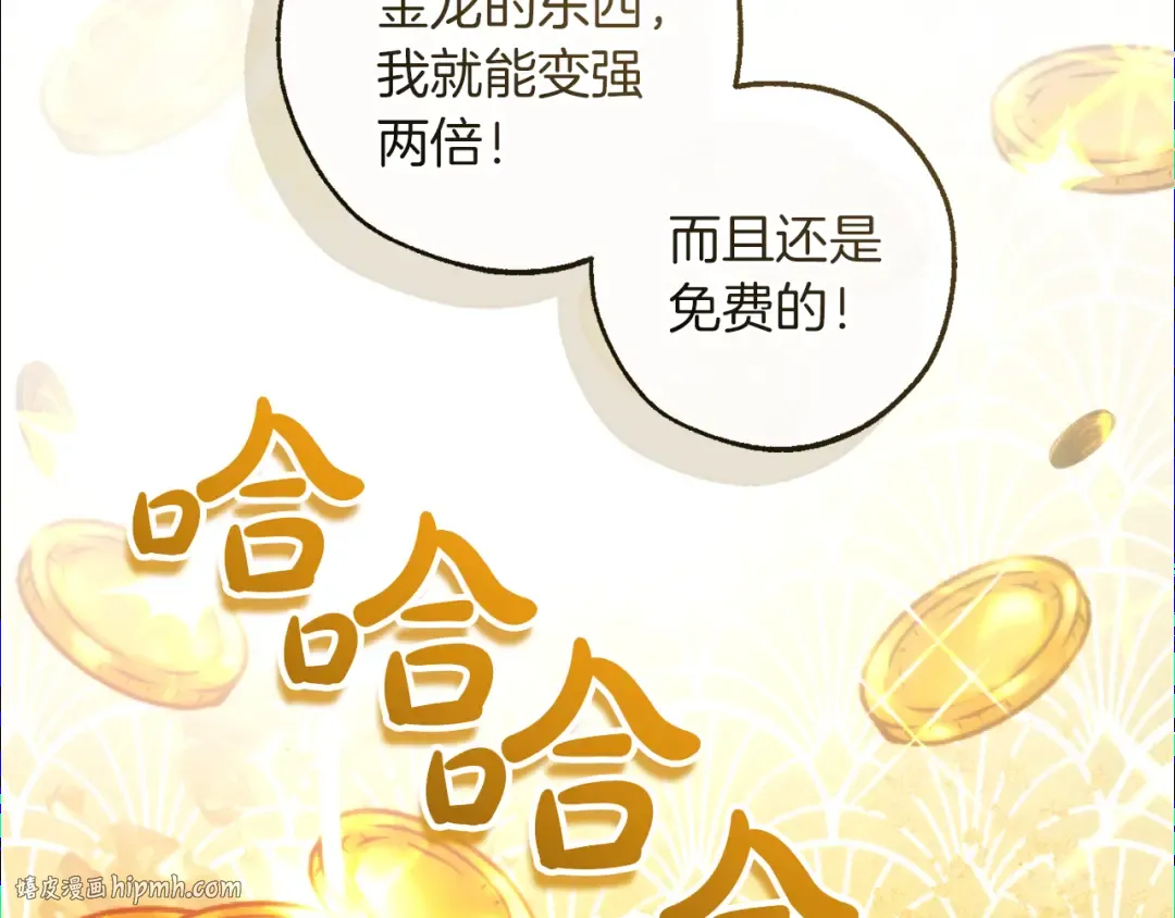 第145话 福大命大的少爷 第208页