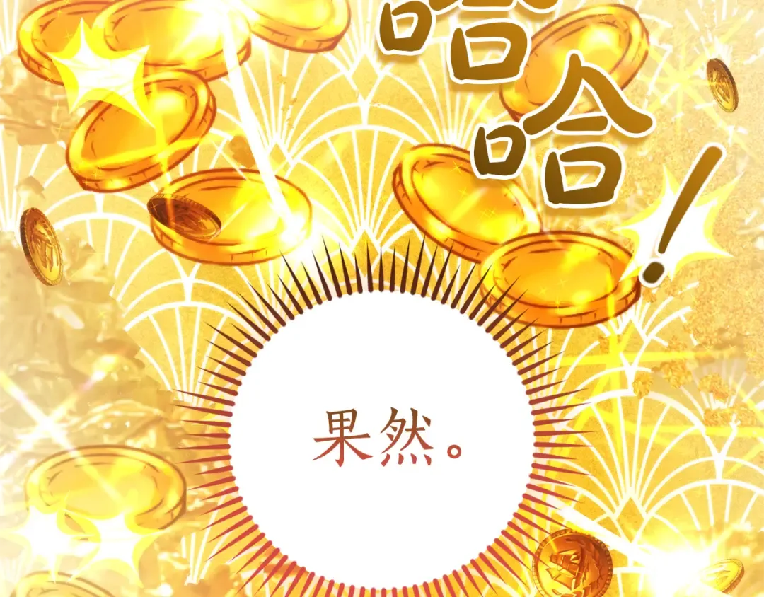第145话 福大命大的少爷 第209页