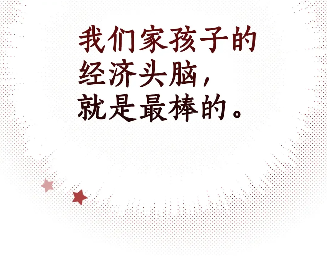 第145话 福大命大的少爷 第213页