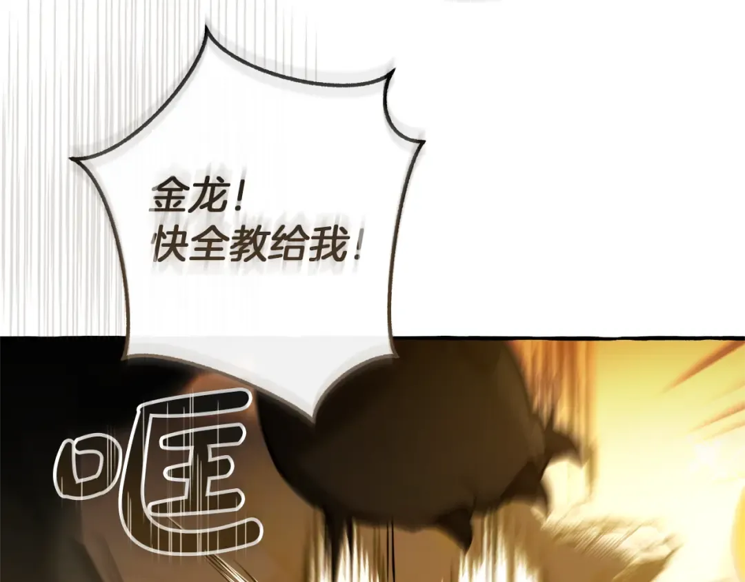 第146话 预料之外的见面 第2页