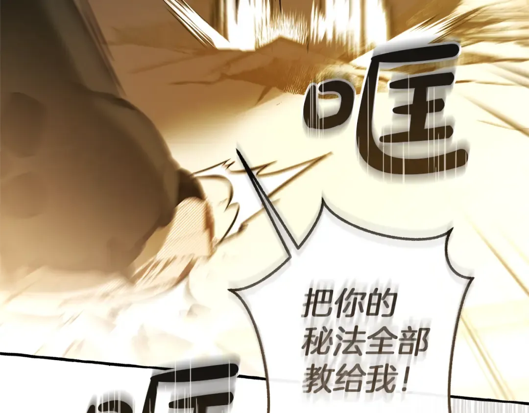 第146话 预料之外的见面 第3页