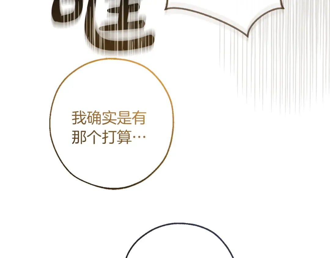 第146话 预料之外的见面 第4页
