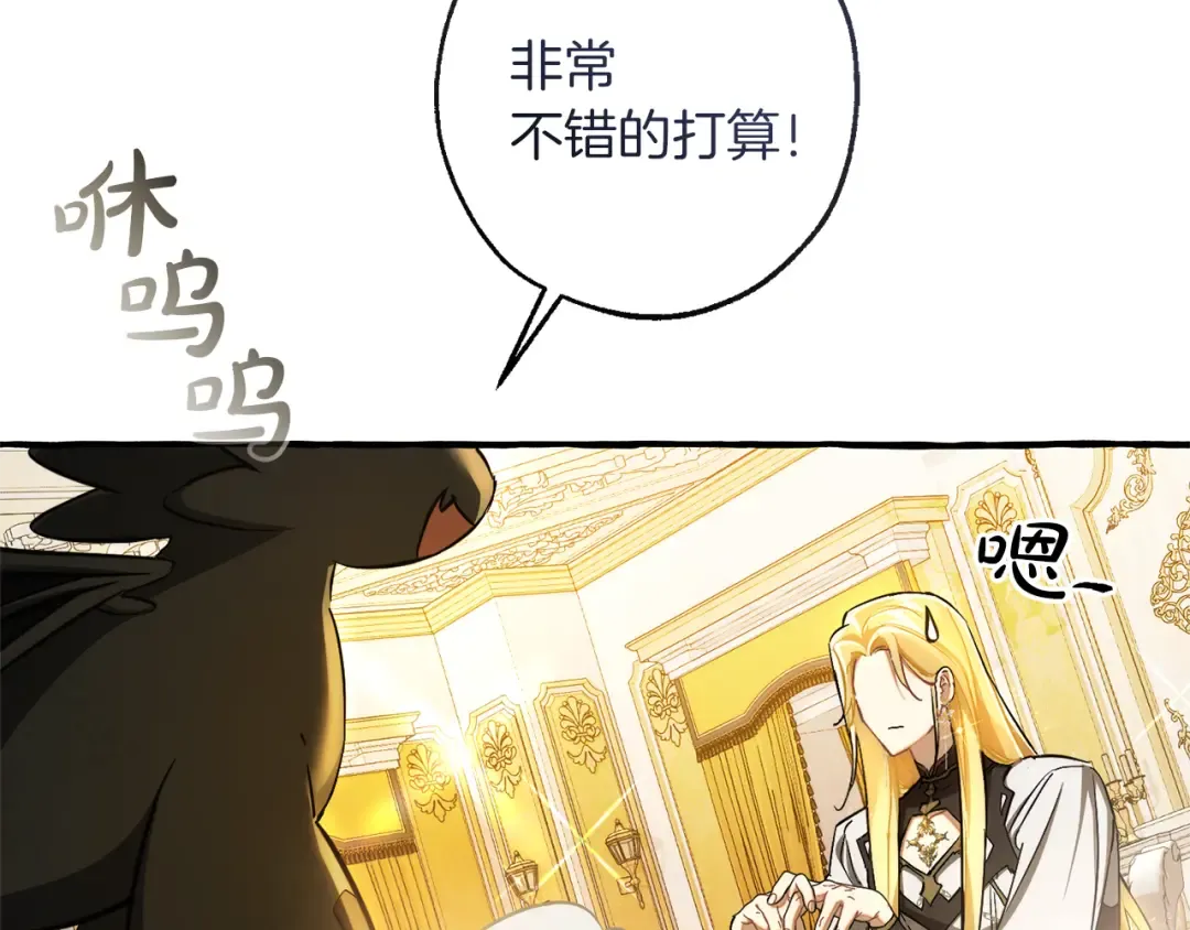 第146话 预料之外的见面 第5页