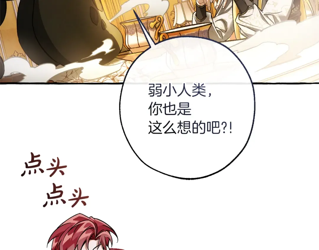 第146话 预料之外的见面 第6页
