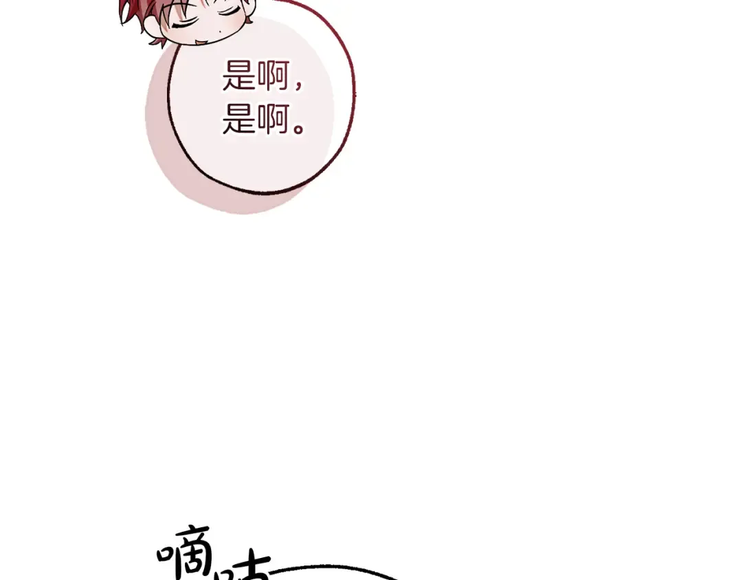 第146话 预料之外的见面 第7页