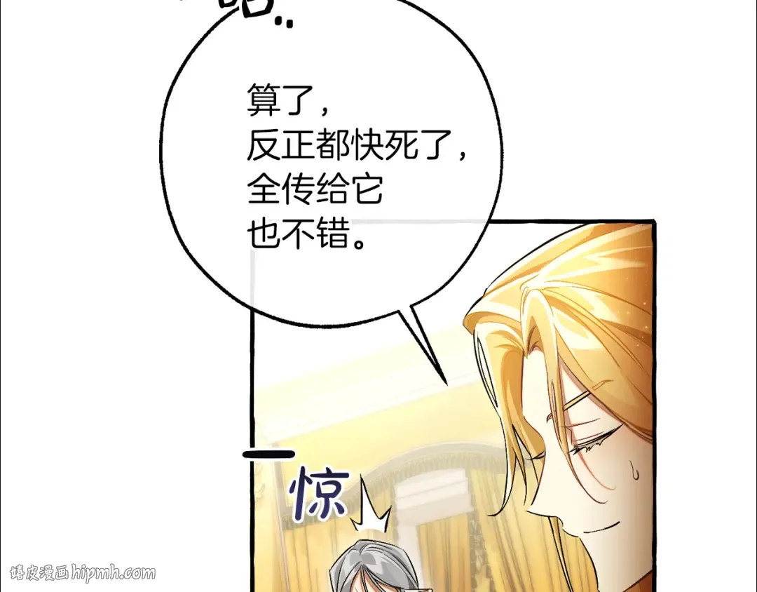 第146话 预料之外的见面 第8页