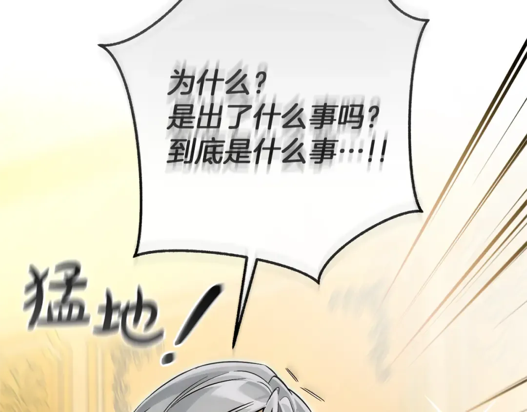 第146话 预料之外的见面 第10页
