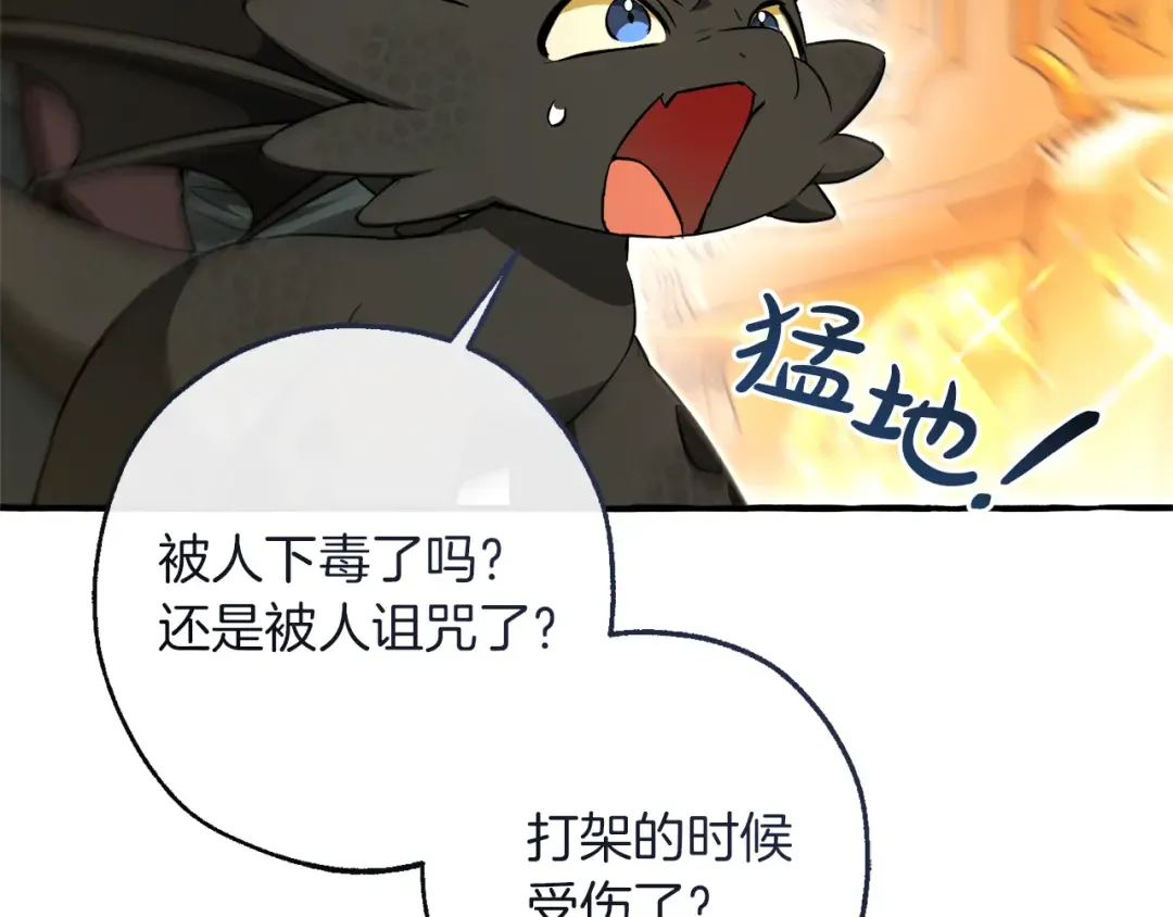 第146话 预料之外的见面 第12页