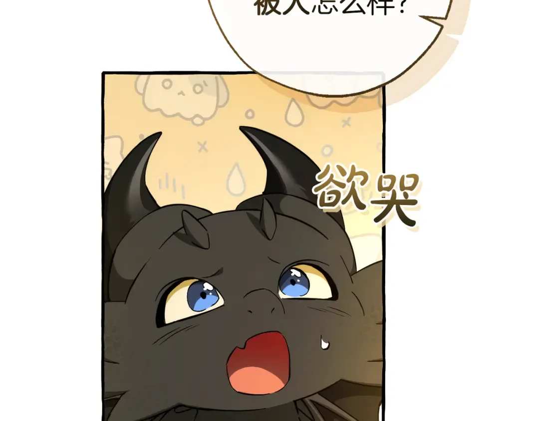 第146话 预料之外的见面 第15页