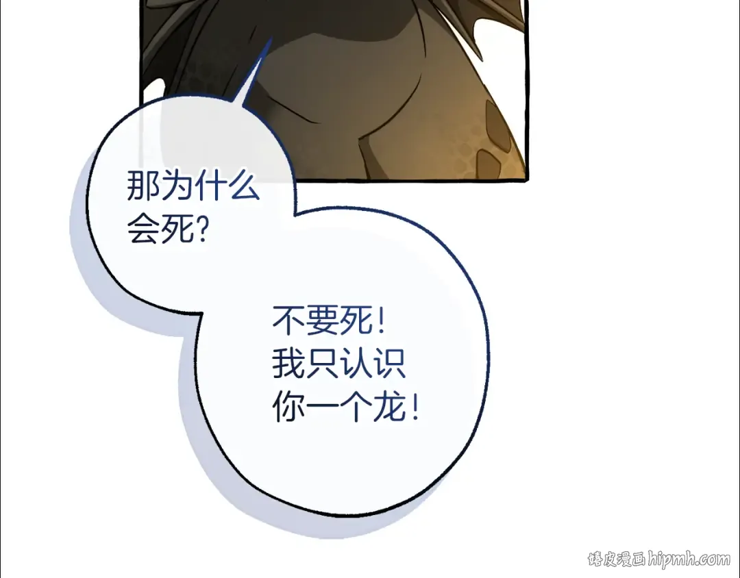 第146话 预料之外的见面 第16页