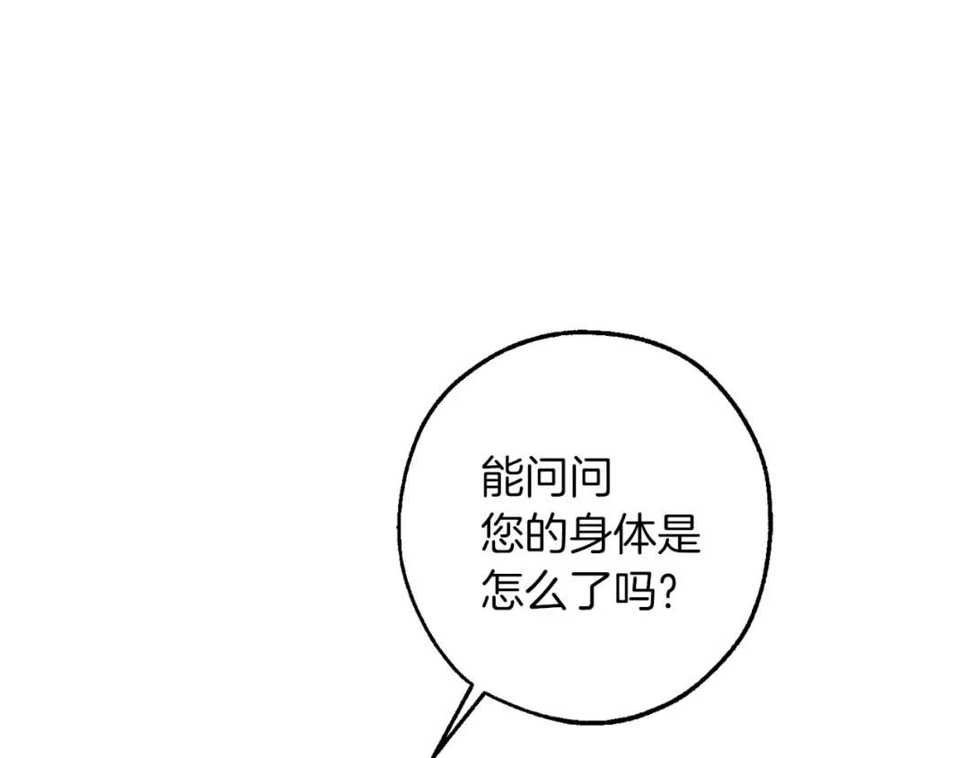 第146话 预料之外的见面 第17页